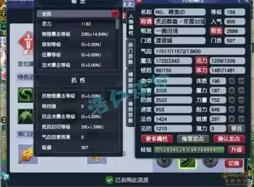 梦幻西游wdd功怎么搞，梦幻西游wdd装备怎么配插图1