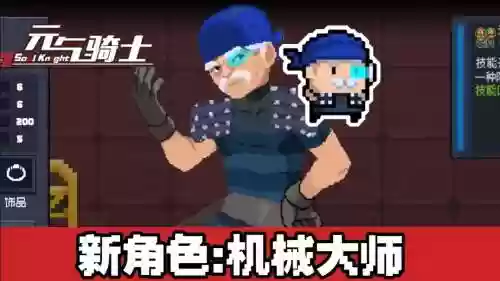 元气大作战技能，元气大师插图