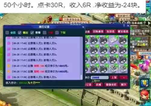 梦幻西游收购道具栏满了，梦幻收购摊位道具栏满了怎么办插图