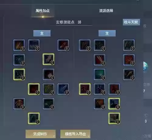 魍魉阵容搭配，魍魉上分插图