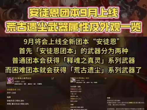 荒古遗尘武器能跨界吗，荒古遗尘装备属性指令插图1