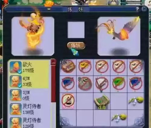 梦幻西游灵灯侍者进阶，灵灯侍者技能插图1