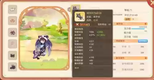 彩虹岛240天空武器属性，彩虹岛天空套属性插图1