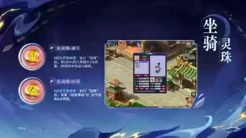 梦幻西游手游灵珠，梦幻西游手游 灵慧插图1