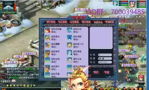 梦幻西游sf变态版，梦幻西游 sf插图