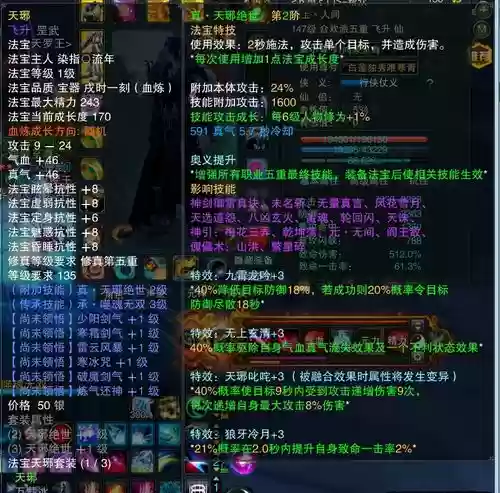 诛仙3逍遥扇技能，诛仙3逍遥锦囊怎么获得插图