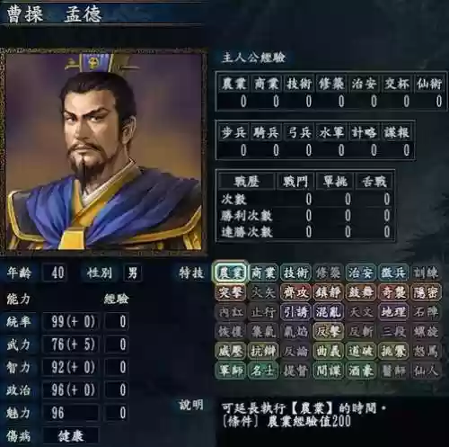 .妻攻略，三国志10娶妻攻略插图1