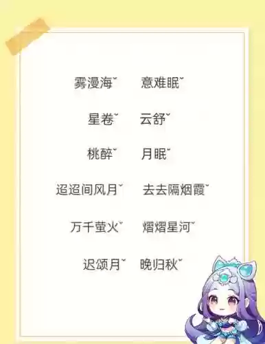 梦幻西游名字怎么弄紫，紫色梦幻昵称插图