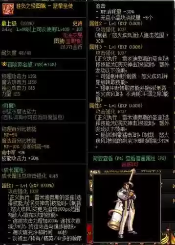蓝拳插图腾秒怪是什么武器，dnf蓝拳图腾外观插图