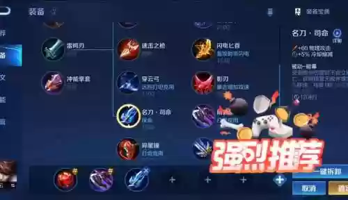 什么装备减cd，什么装备减少敌人回血插图