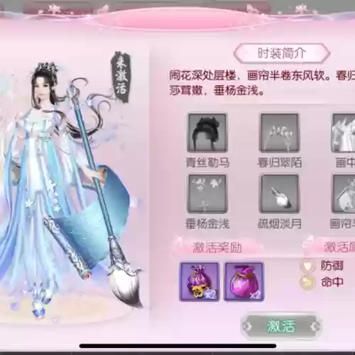 京门风月装备星级，京门风月哪个职业最好用插图1