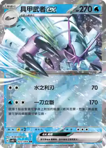 kami2攻略第四页，kami2攻略4349插图