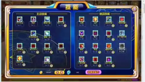 龙斗士魔法师技能，龙斗士魔剑士技能加点攻略插图1