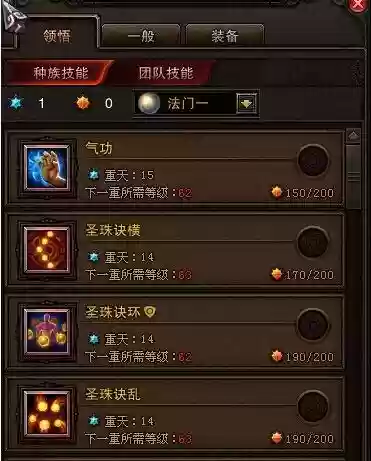 斗战神圣僧金刚系装备要求，斗战神圣僧转金刚还是圣珠插图