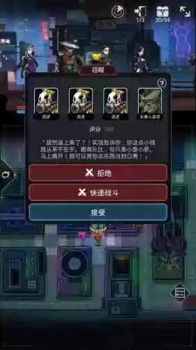 跨越星弧装备上的锁是什么意思，跨越星弧链接套装插图1