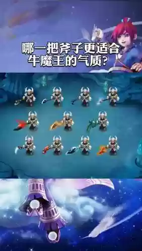 梦幻西游斧头小光，梦幻西游 斧头插图