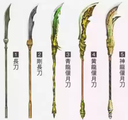 真三国无双7猛将传稀有武器属性，真三国无双7猛将传武器排名插图1