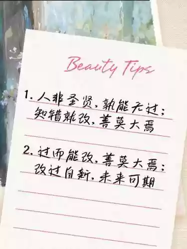 知错就改阵容搭配，知错就改后面一句是啥插图1