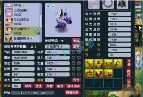梦幻西游2018盘丝装备，梦幻西游盘丝套装插图1