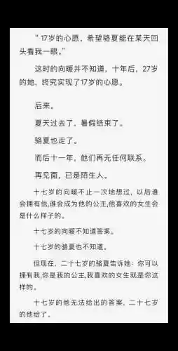 夏凉装备，小说夏凉插图1