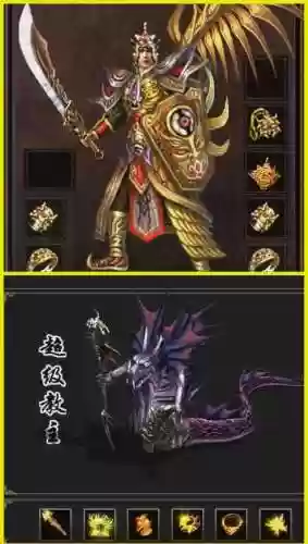 2003年传奇世界装备，2018传奇世界最顶级装备展示插图