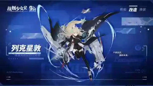 列克星敦技能覆盖，列克星敦 升级品插图