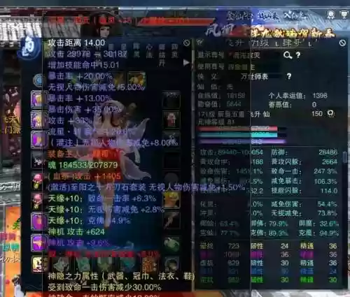 诛仙3逍遥扇技能，诛仙3逍遥锦囊怎么获得插图1