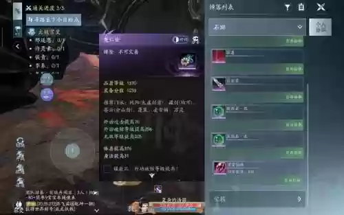 燕然峰装备掉落一览，燕然峰十人插图1