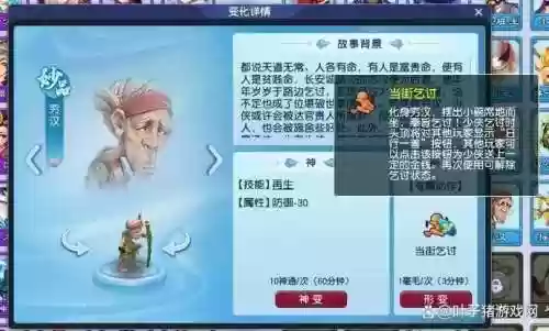 梦幻西游fc慈航和野兽哪个好，梦幻西游服战没人带慈航插图