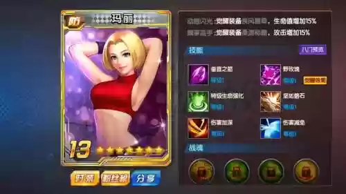 98玛丽技能，玛丽98队友插图1