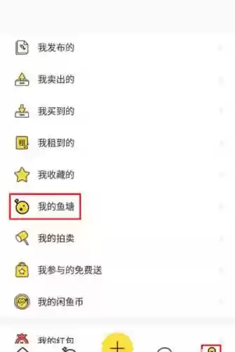 闲鱼鱼塘攻略，2021闲鱼鱼塘在哪里找插图