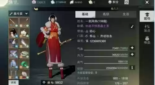 楚留香pvp装备能刷本吗，楚留香pvppve装备插图1