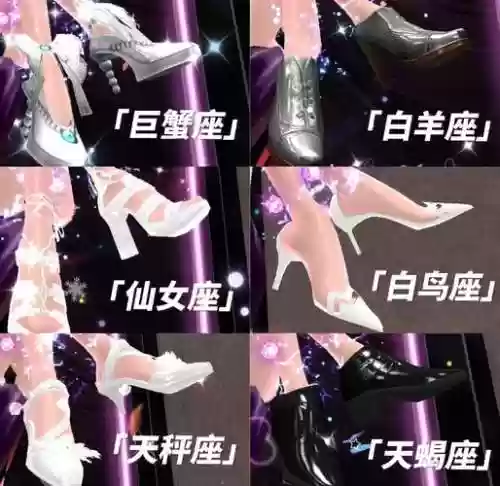 star+touch攻略，touch星座图鉴插图1