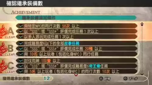 噬神者psv攻略，psp噬神者攻略插图