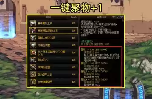 复仇搬砖装备，复仇怎么卖装备插图1