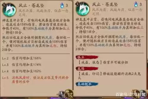 阴阳师一目连技能喊话，阴阳师一目连技能解释插图