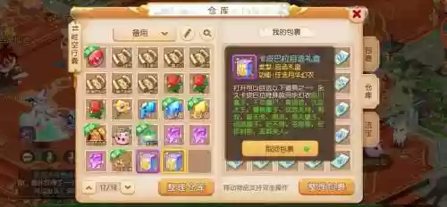 梦幻西游年卡都送什么东西，梦幻西游年卡都送什么东西啊插图1