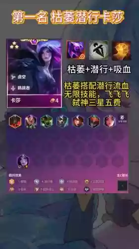 能弑神的阵容怎么搭配，最新弑神技能加点插图1