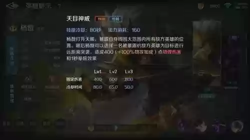 王者出击杨戬英雄技能，王者出击杨戬英雄技能是什么插图1