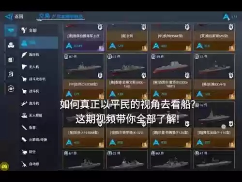 现代战舰最赚钱的搭配阵容，现代战舰前期推荐插图
