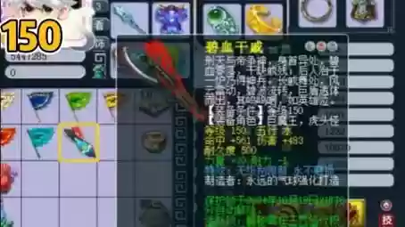 梦幻西游斧头小光，梦幻西游 斧头插图1