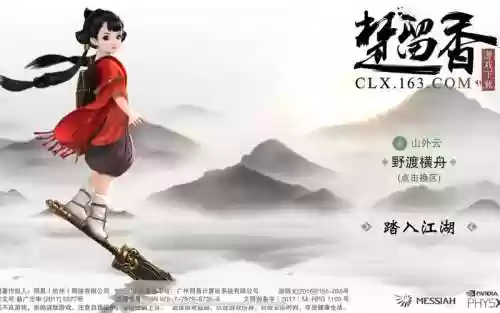 楚留香沧海副武器，楚留香沧海加点攻略插图1