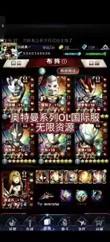 奥特曼无限氪金阵容搭配，奥特曼无限充值破解版游戏大全插图1