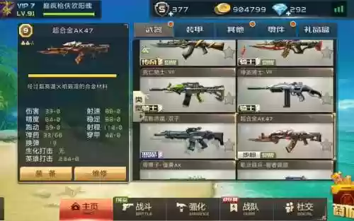 枪战英雄哪--武器最强，枪战英雄武器大全插图