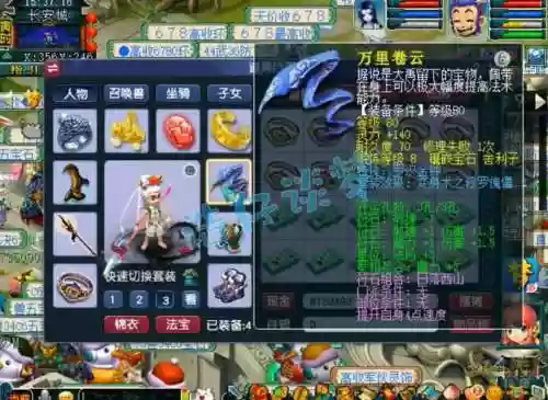 梦幻西游129五庄神器，梦幻西游129五庄武器插图