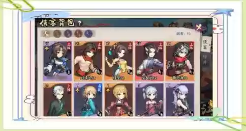 少侠江湖志前期阵容搭配，少侠江湖志最强人物插图