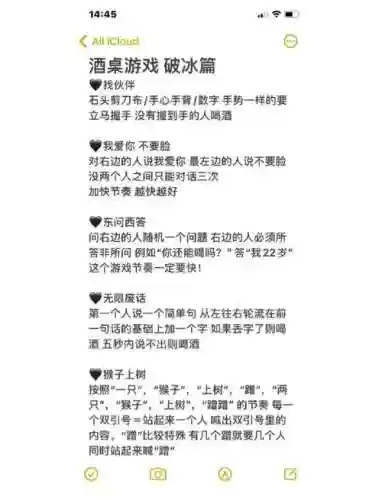 醉酒游戏二攻略43关，喝醉酒小游戏插图