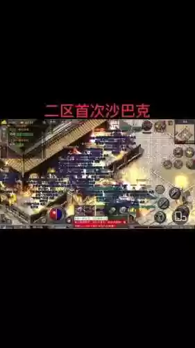 沙巴克传奇战士技能书，沙巴克传奇战纹插图