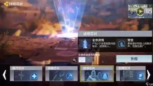 我的使命芯片加点攻略，我的使命新区攻略插图