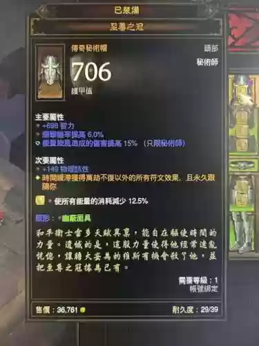 暗黑3蛮子最强阵容搭配，暗黑3蛮子最新出装2021插图1